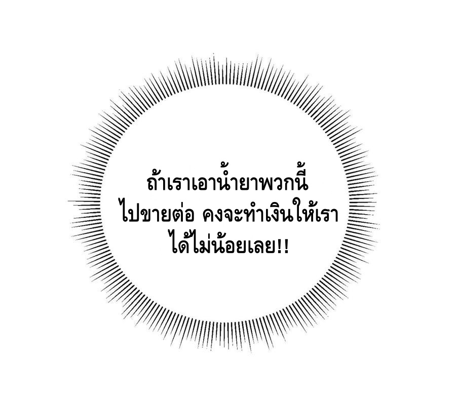 Global Martial ART ตอนที่ 22 หน้า 26