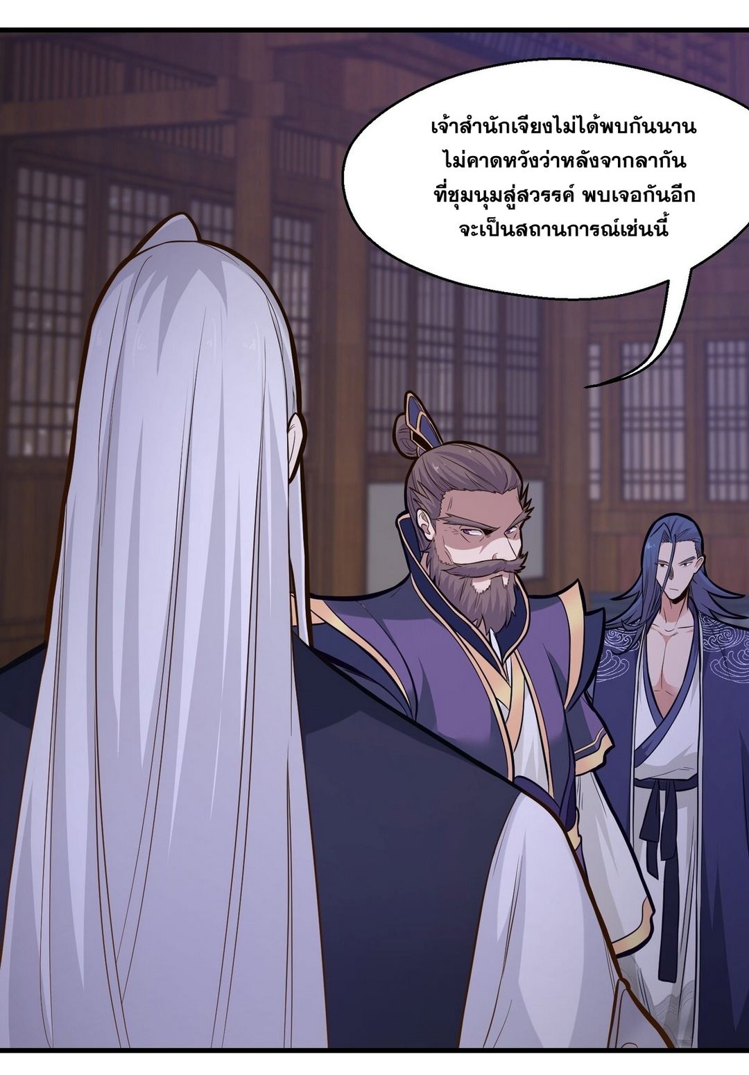 Surrounded By Monsters I Found A Little Witch ถูกปีศาจรายล้อม ข้าเก็บแม่มดน้อยขึ้นมา (ตัดจบ) ตอนที่ 17 หน้า 20