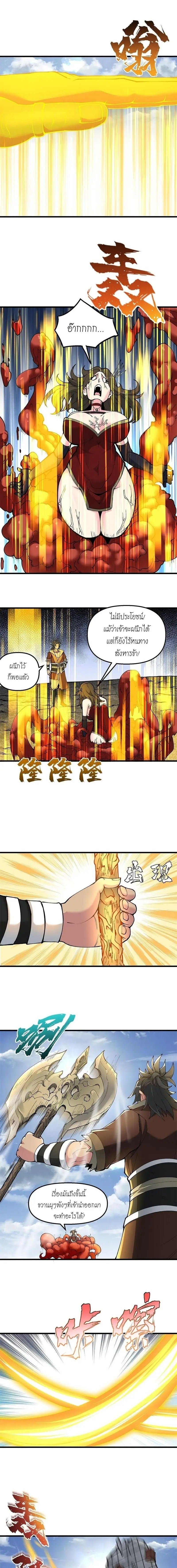 After Ten Years of Chopping Wood Immortals Begged To Become My Disciples ผ่าฟืนสิบปี มีนางเซียนขอเป็นศิษย์ ตอนที่ 22 หน้า 9