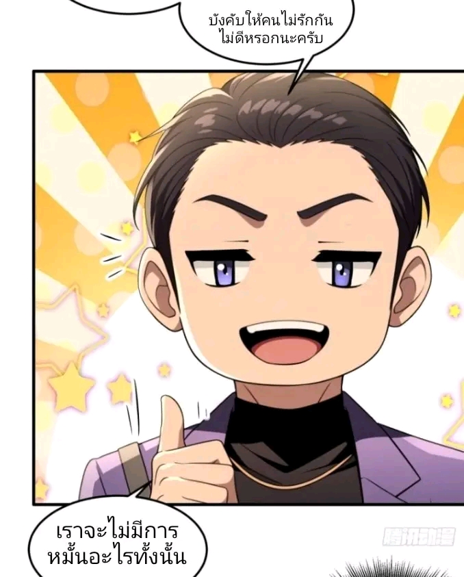 ผมเป็นตัวร้ายในนวนิยาย ตอนที่ 3 หน้า 13
