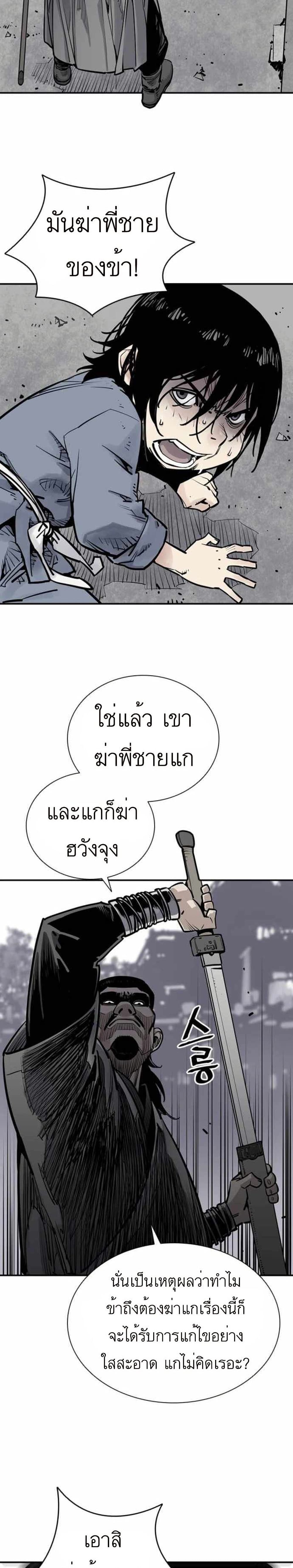 Death God - เทพเจ้าแห่งความตาย ตอนที่ 3 หน้า 25