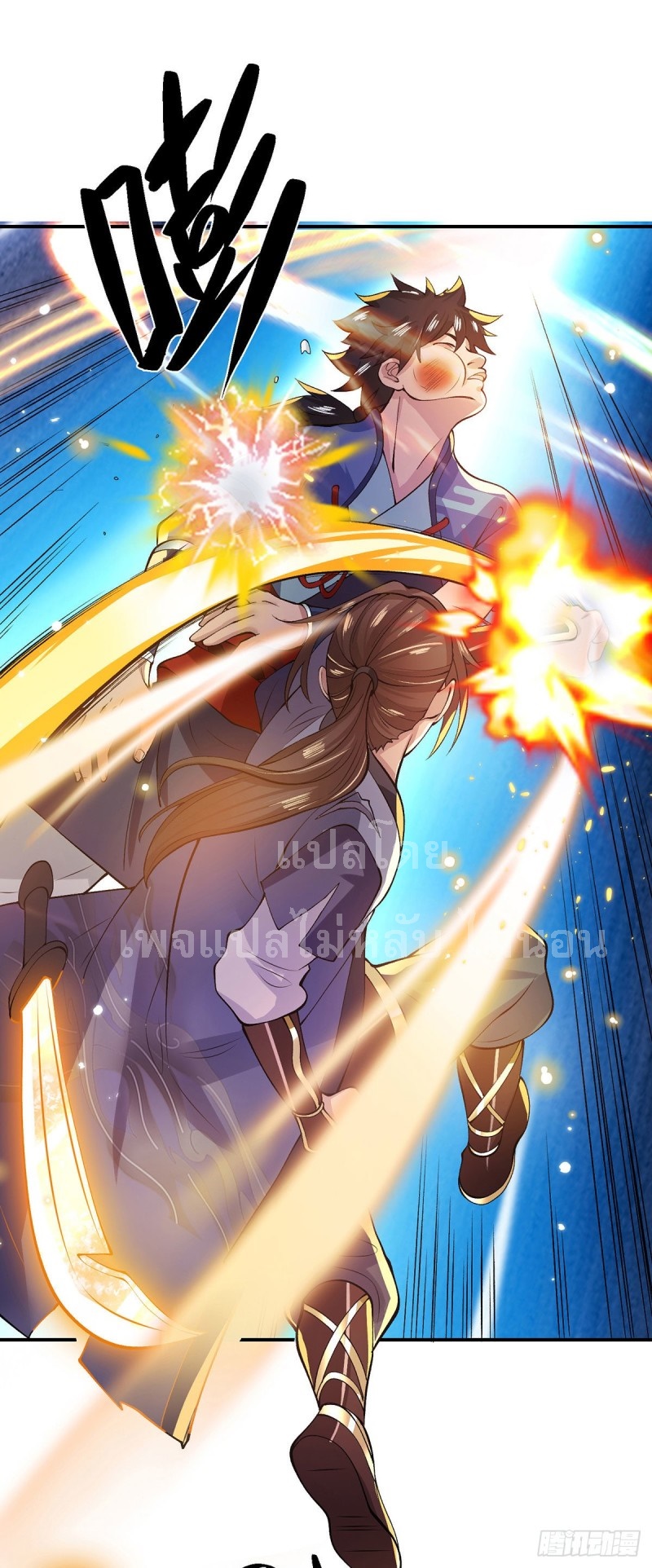 ราชันย์เทพยุทธ์มังกรผงาดฟ้า ตอนที่ 16 หน้า 21