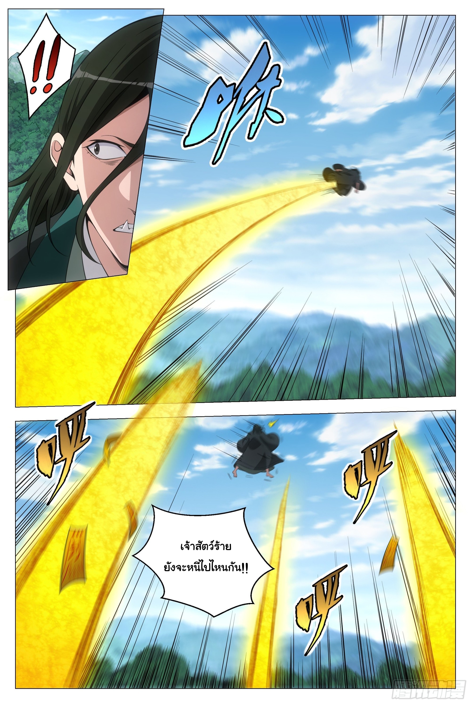 Great Zhou Immort Officials - ข้าราชการอมตะ ตอนที่ 107 หน้า 8