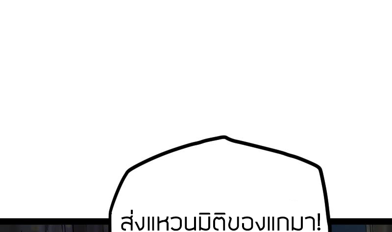 Peerless sword god เทพกระบี่ไรเทียมทาน ตอนที่ 44 หน้า 38