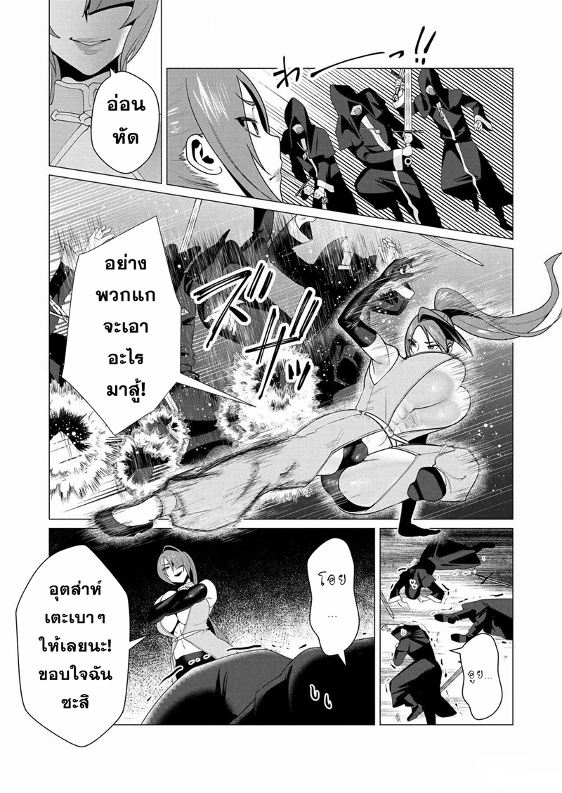 Yuusha-sama wa Houshuu ni Hitozuma wo go Kibou desu ตอนที่ 5 หน้า 20