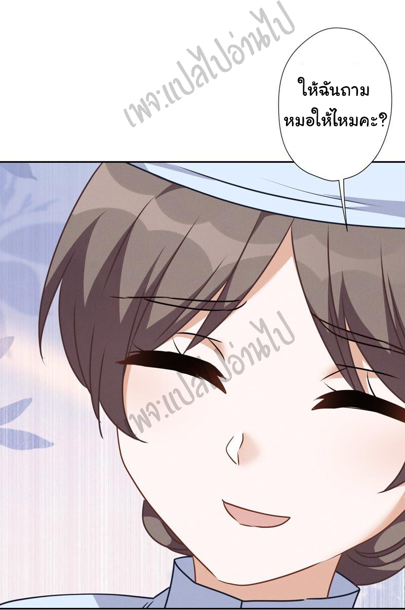 Lu Feng is the best son-in-law สุดยอดลูกเขย "ลู่เฟิง" ตอนที่ 60 หน้า 25