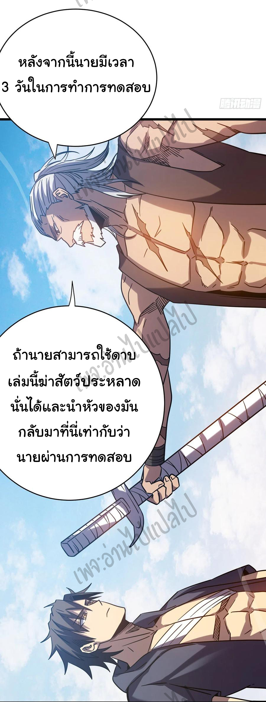 I killed the gods in another world ตอนที่ 15 หน้า 21