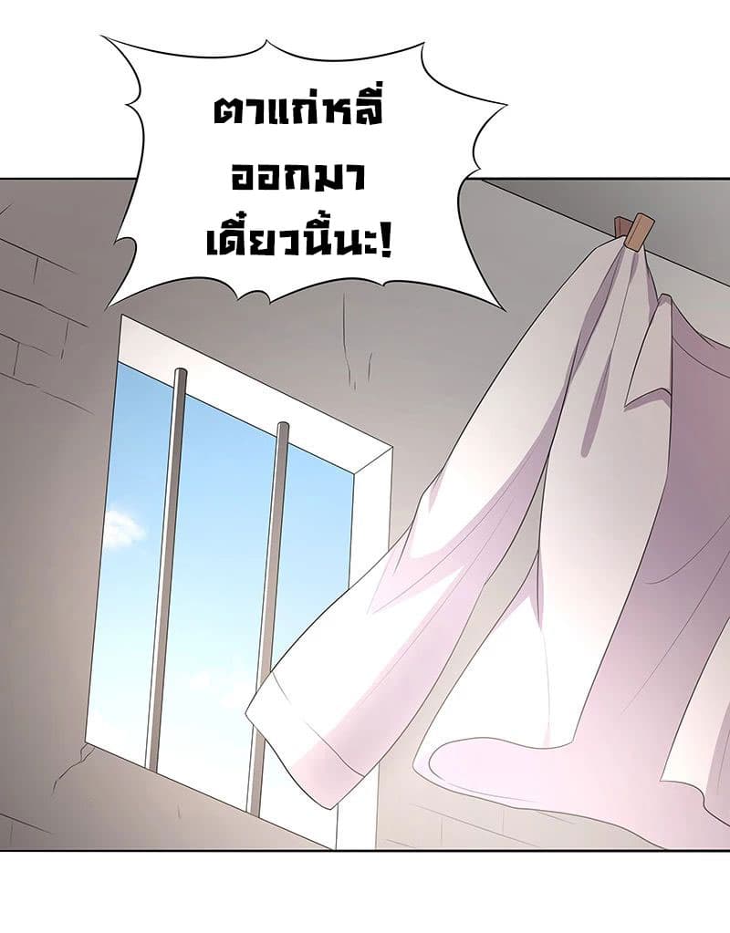 โครตเกรียนเซียนโอสด ตอนที่ 5 หน้า 2