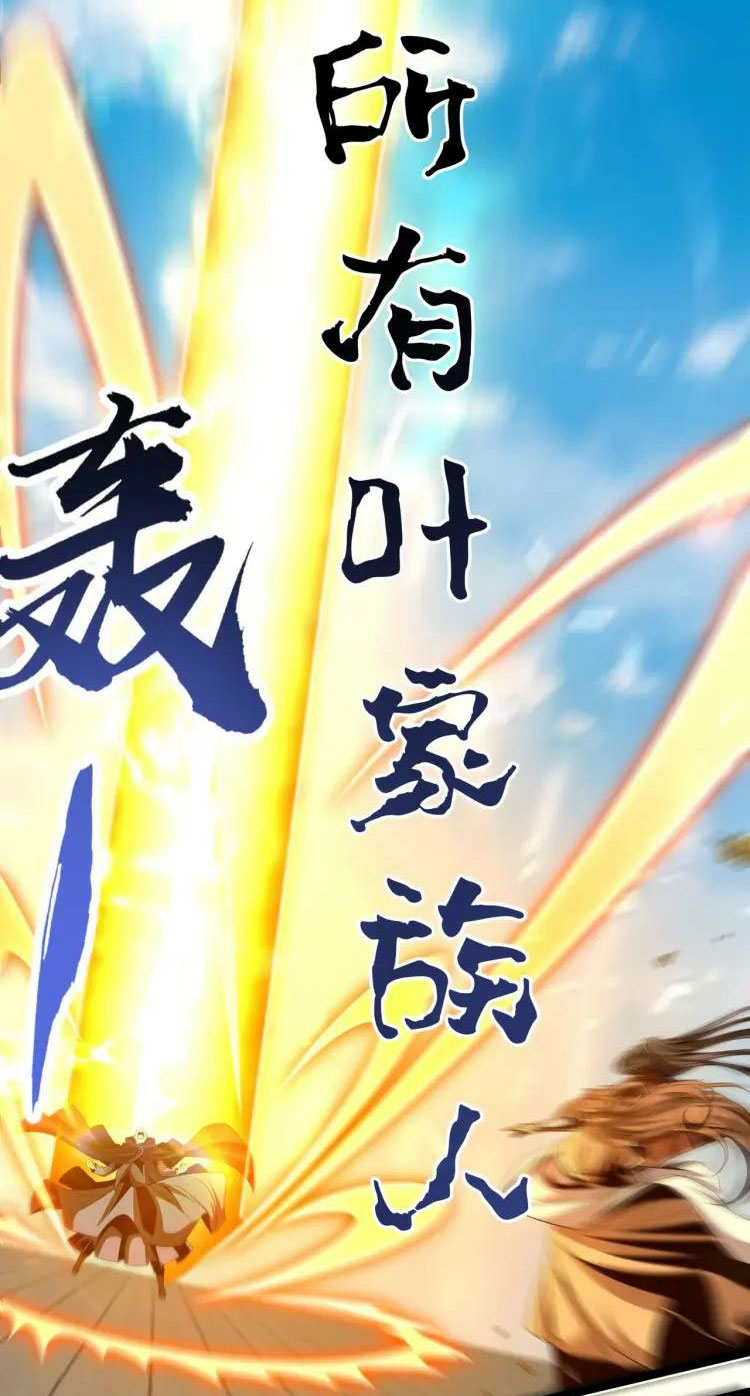 จักรพรรดิซวน (ชนจีน) ตอนที่ 7 หน้า 11