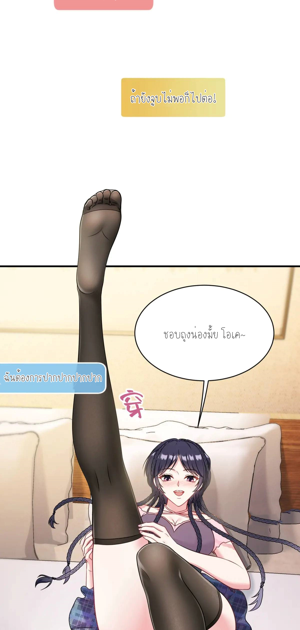 ผมไปเกาะสาวสวยกิน, แต่ตอนนี้ฉันเป็นคนร่ำรวยแล้ว~ ตอนที่ 59 หน้า 42