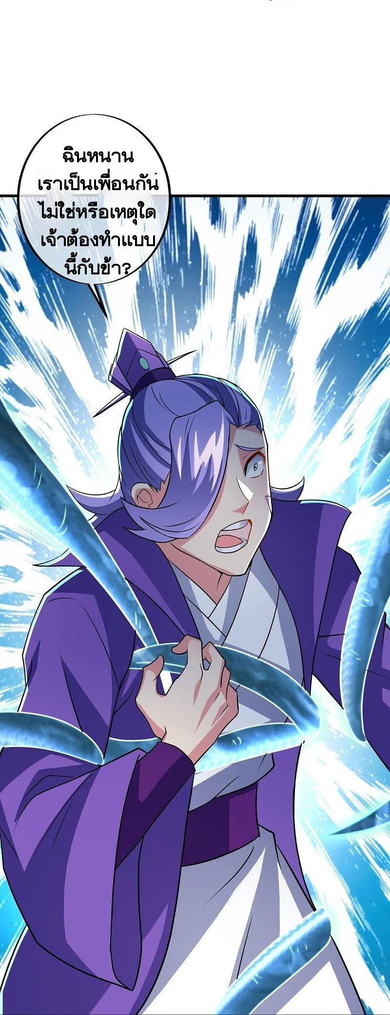 peerless battle spirit ตอนที่ 456 หน้า 28