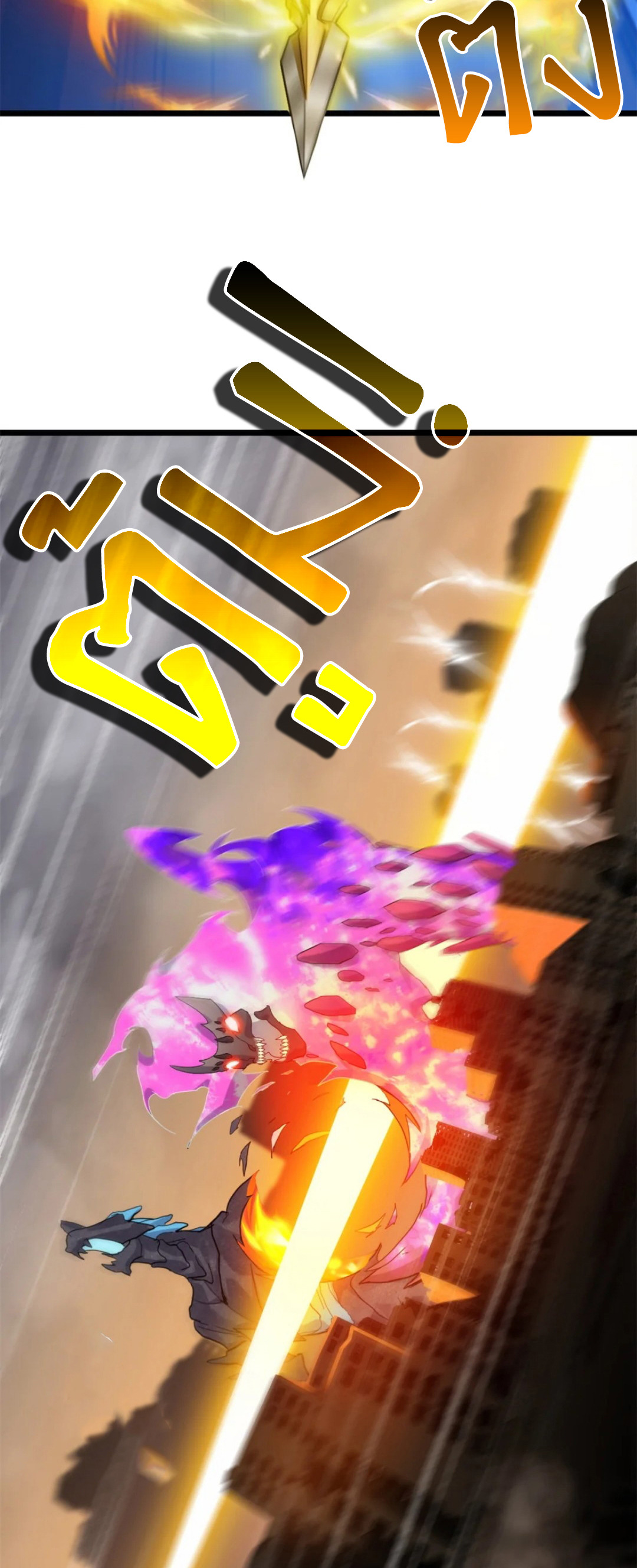 โคตรเทพร้านสัตว์อสูร ตอนที่ 155 หน้า 32