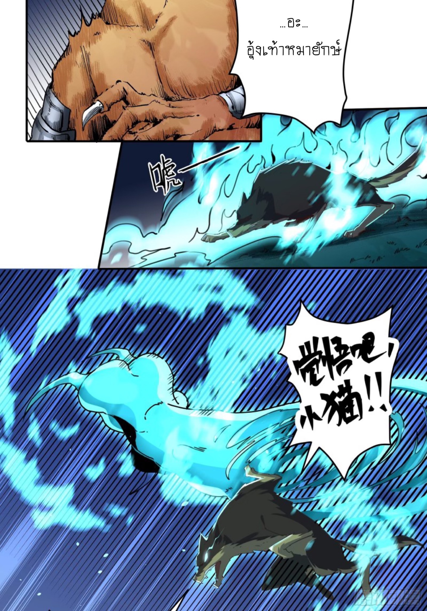 ปรากฎว่าข้ากลายเป็นเซียนที่ยิ่งใหญ่ซะได้ ตอนที่ 3 หน้า 46