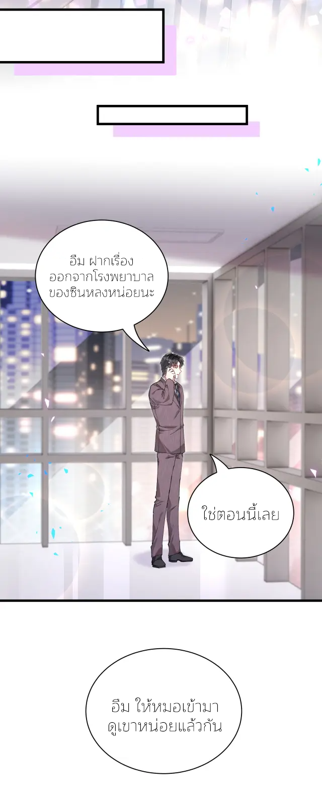 Get Married (BL) ตอนที่ 26 หน้า 13