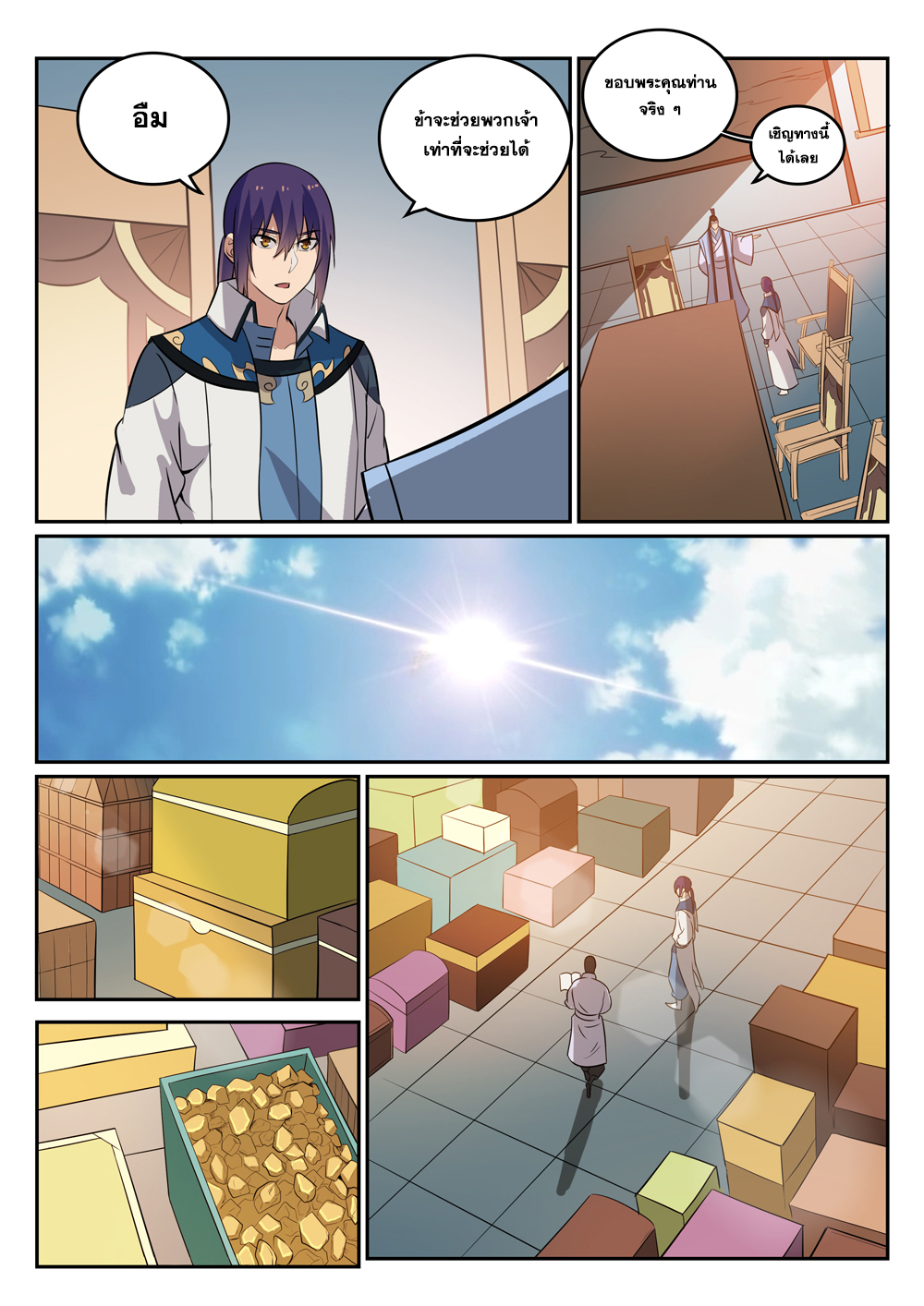 Apotheosis – การยกระดับสู่สถานะของพระเจ้า ตอนที่ 276 หน้า 8