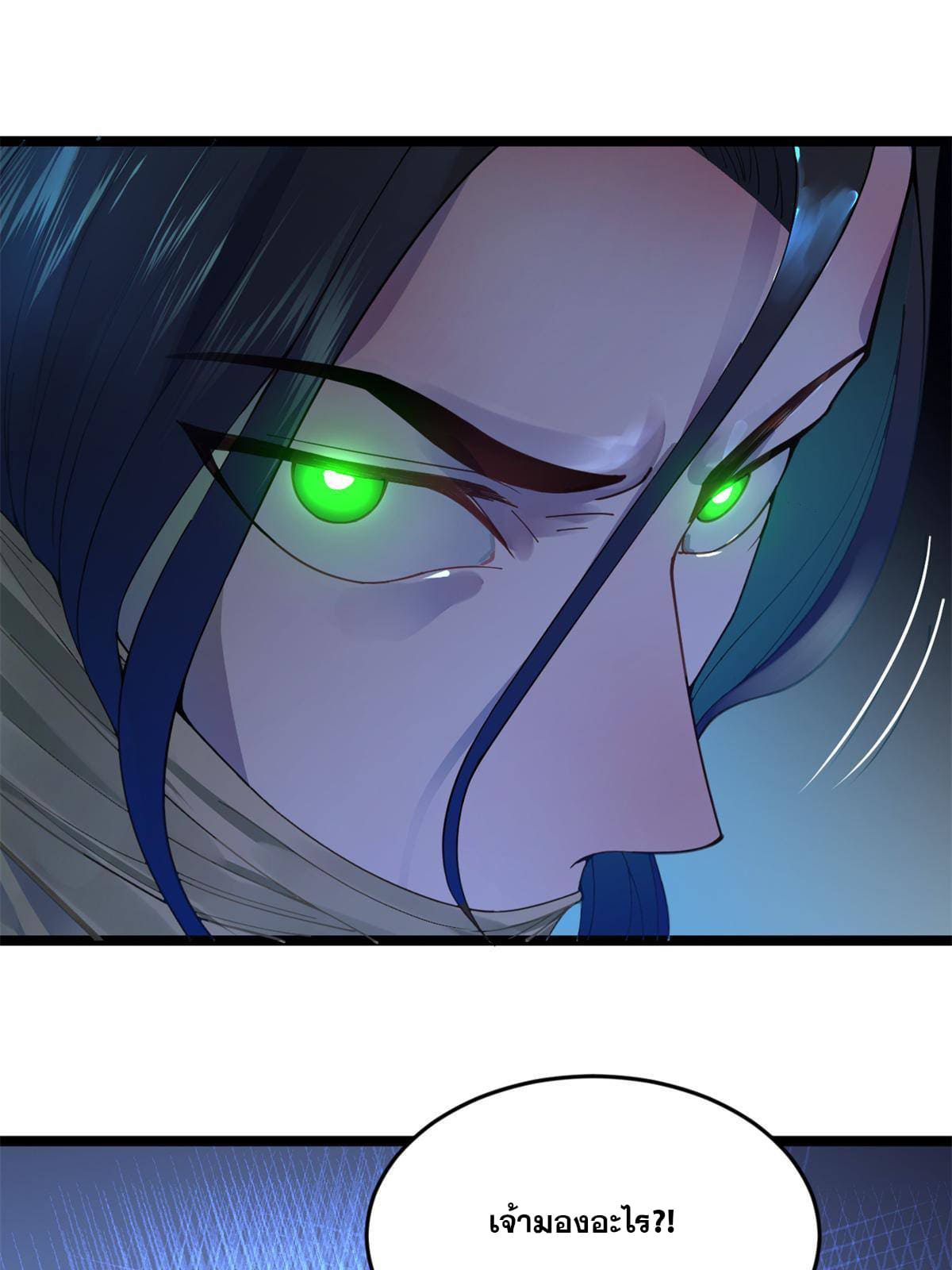 ลูกเขยที่แกร่งสุดในปฐพี (ทันจีน) ตอนที่ 2 หน้า 129