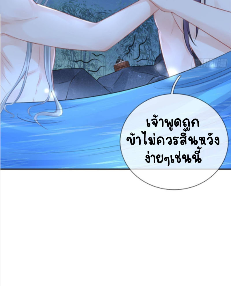 ให้ตายข้าก็จะไม่เป็นอาจารย์ ตอนที่ 47 หน้า 23