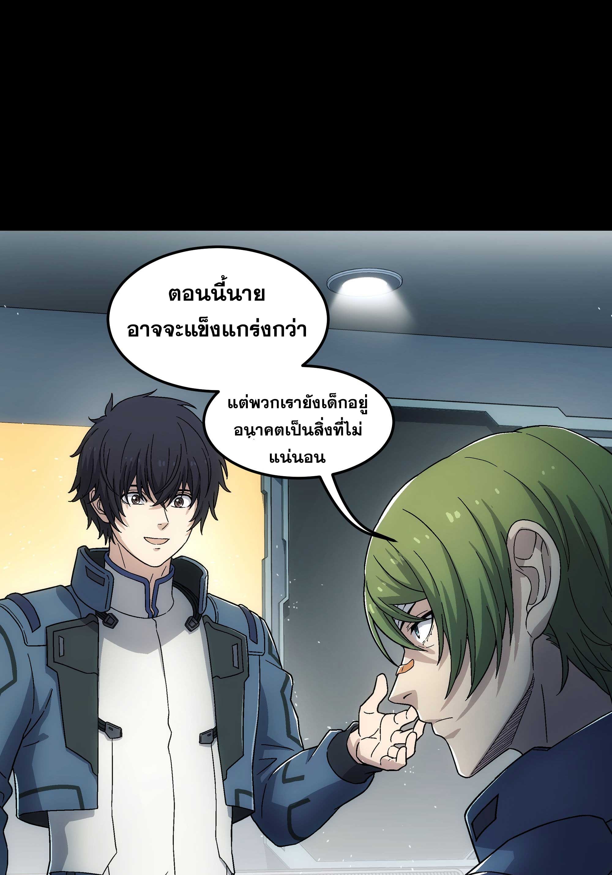 Steel Covenant ตอนที่ 19 หน้า 13