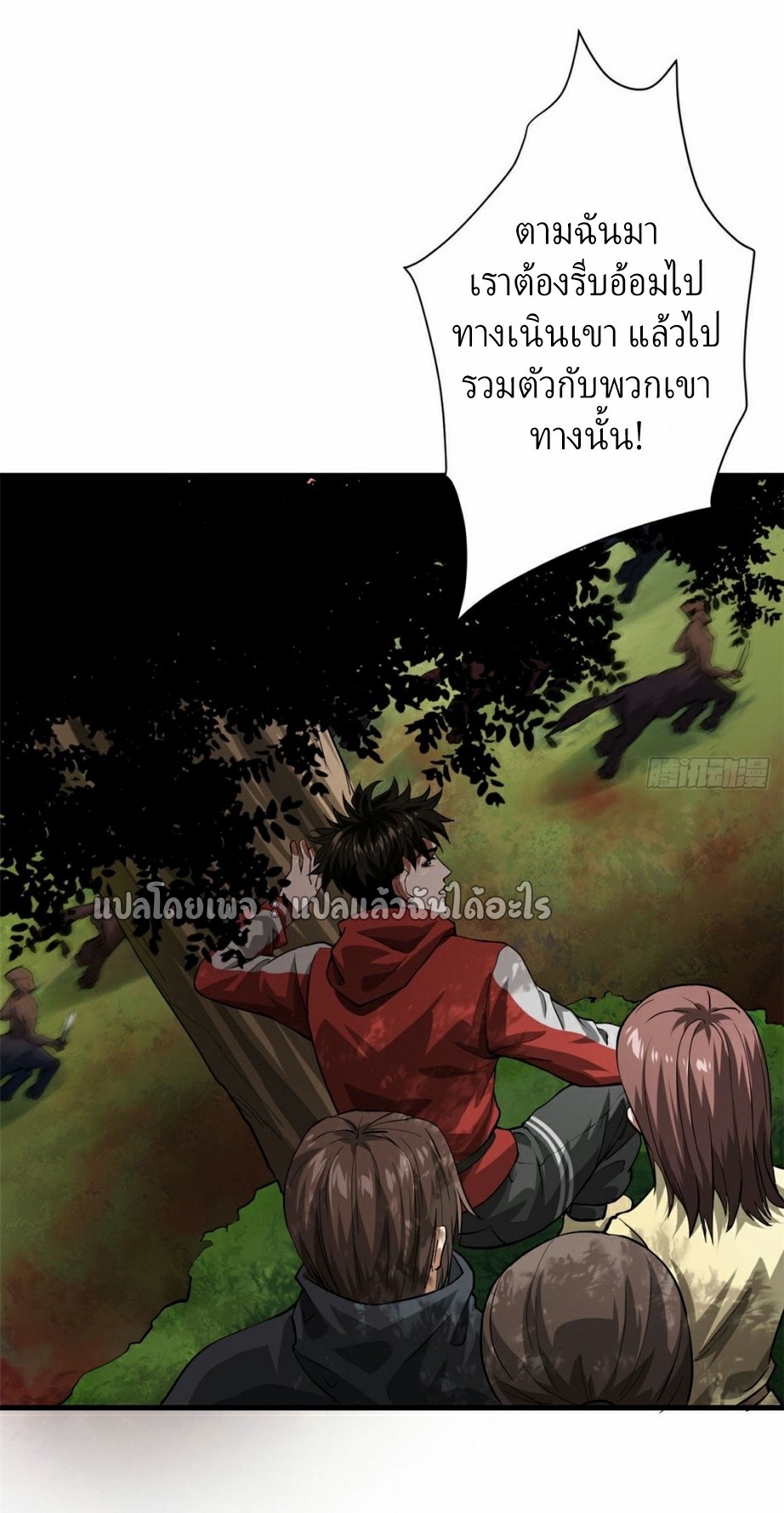 รูเล็ตเวิลด์ สุ่มไอเทมเอาชีวิตรอด ตอนที่ 140 หน้า 6