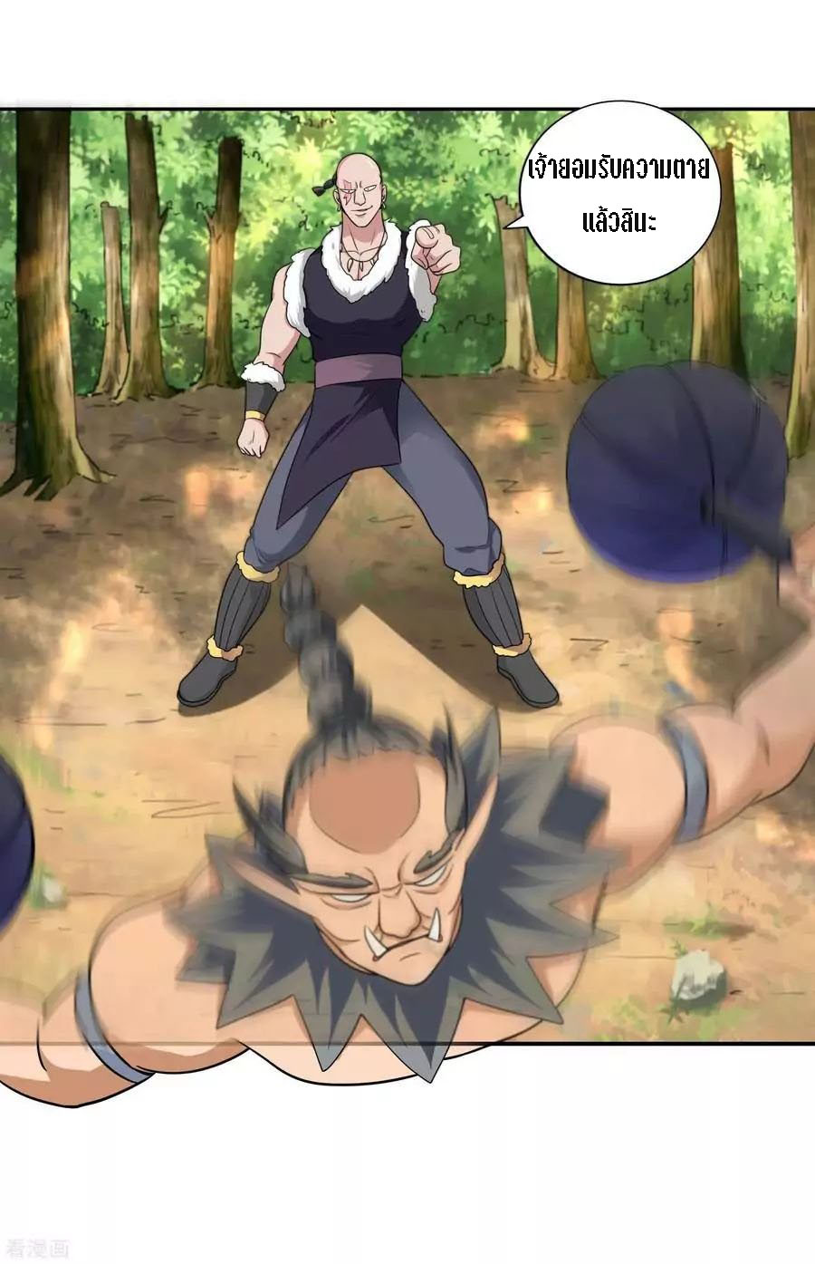 Wu Ling Sword Master ตอนที่ 28 หน้า 7