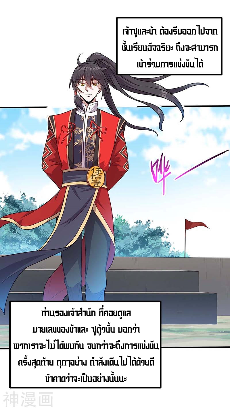 การกลับมาของจักพรรดิ์ ตอนที่ 101 หน้า 21