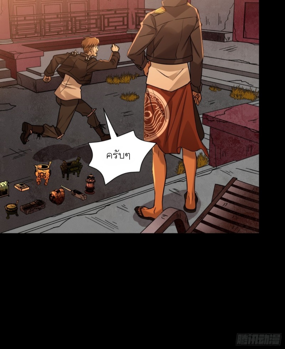 Legend of Star Genera ชนจีน ตอนที่ 94 หน้า 43