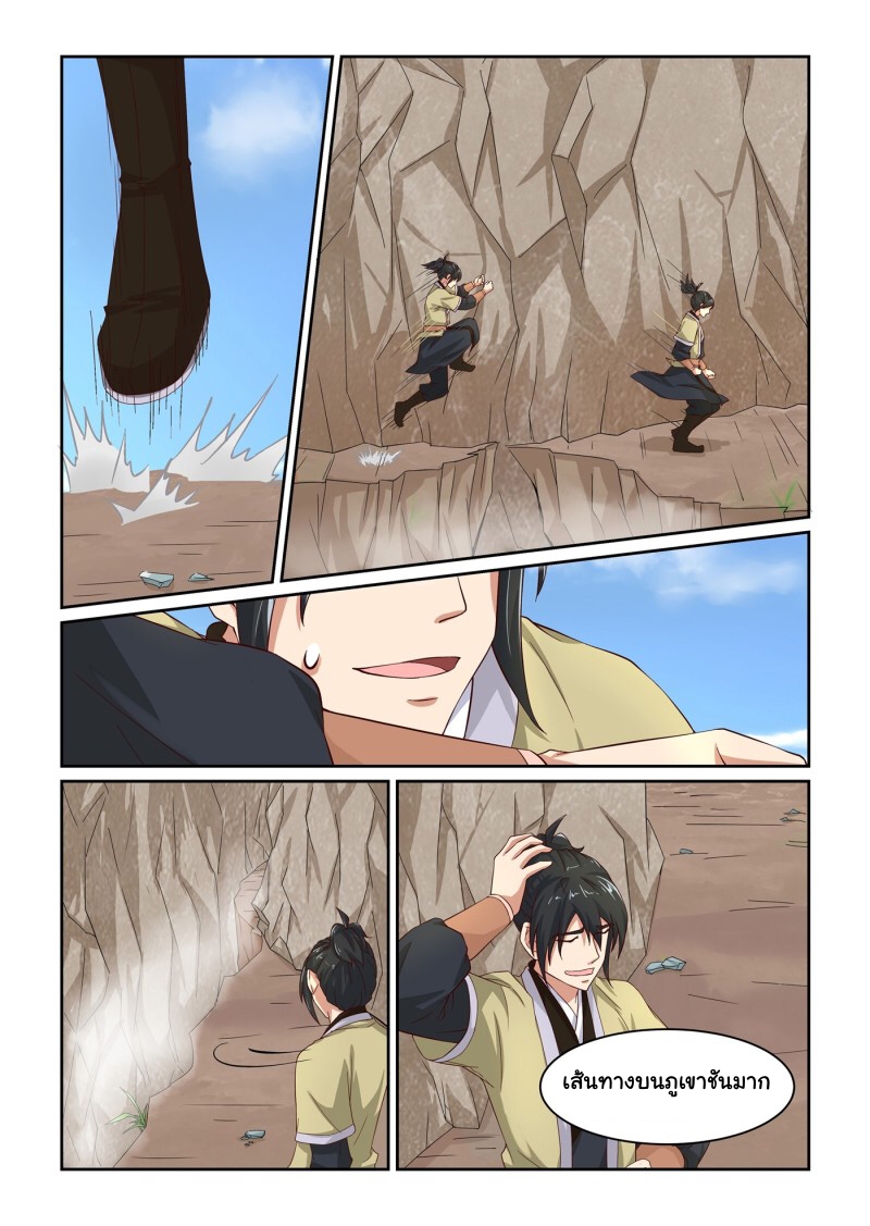 การแก้แค้นของชายผู้โดดเดี่ยว ตอนที่ 12 หน้า 6