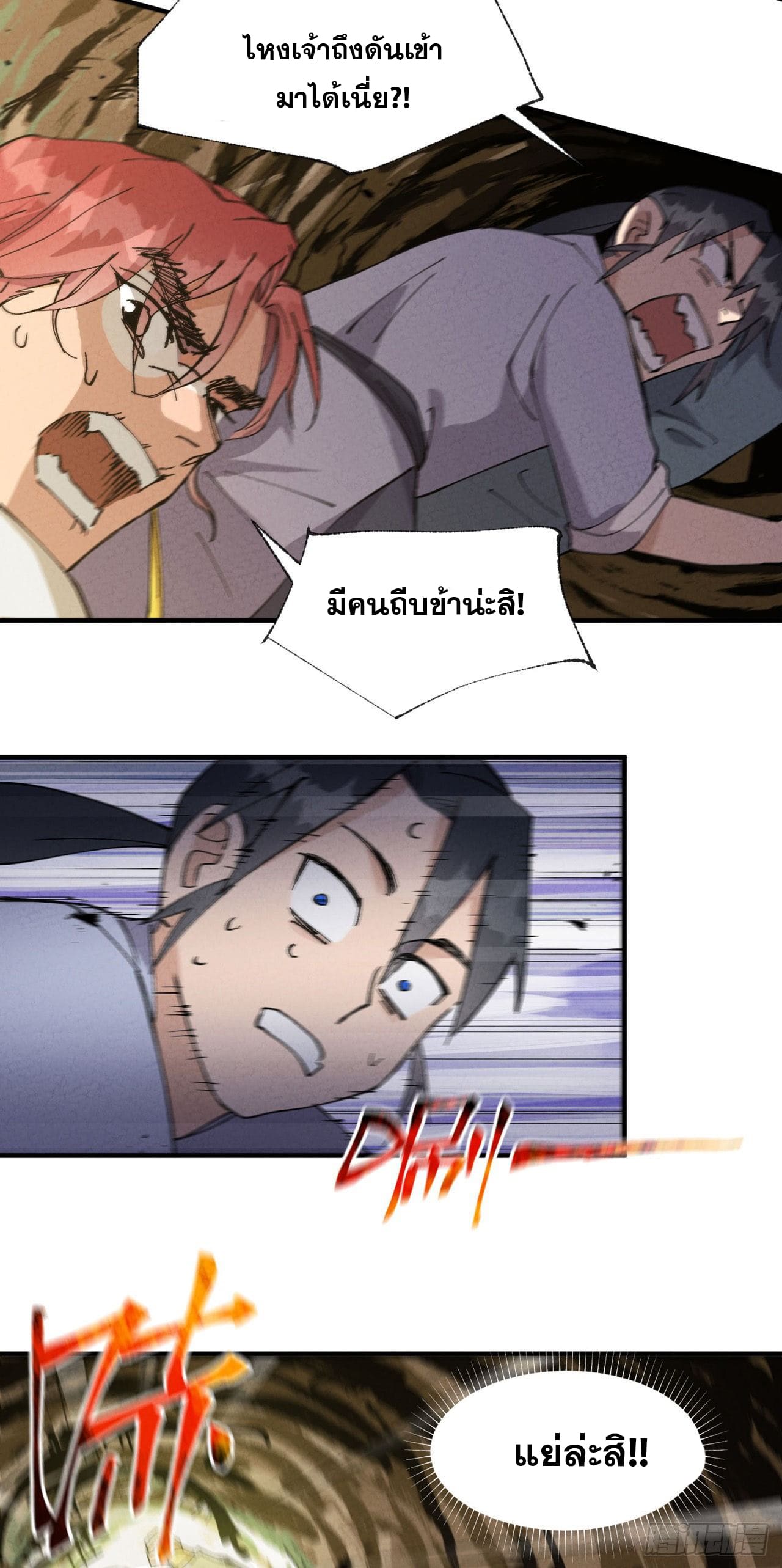 ระบบพัฒนาสุดแข็งแกร่ง ตอนที่ 49 หน้า 18