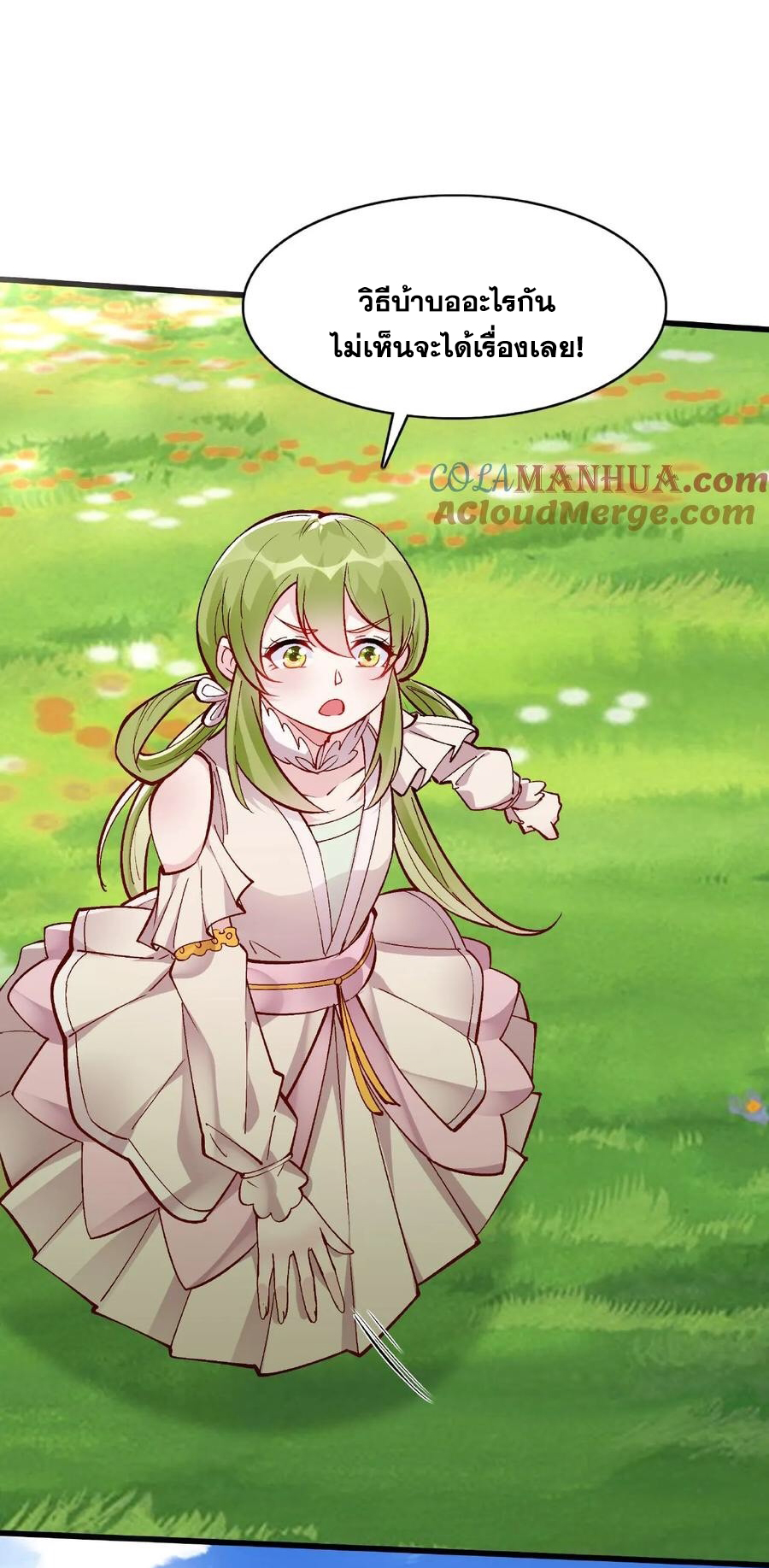 The Villain of Destiny วายร้ายแห่งโชคชะตา! ตอนที่ 18 หน้า 5