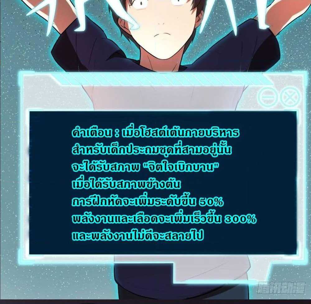 High energy strikes ตอนที่ 8 หน้า 36