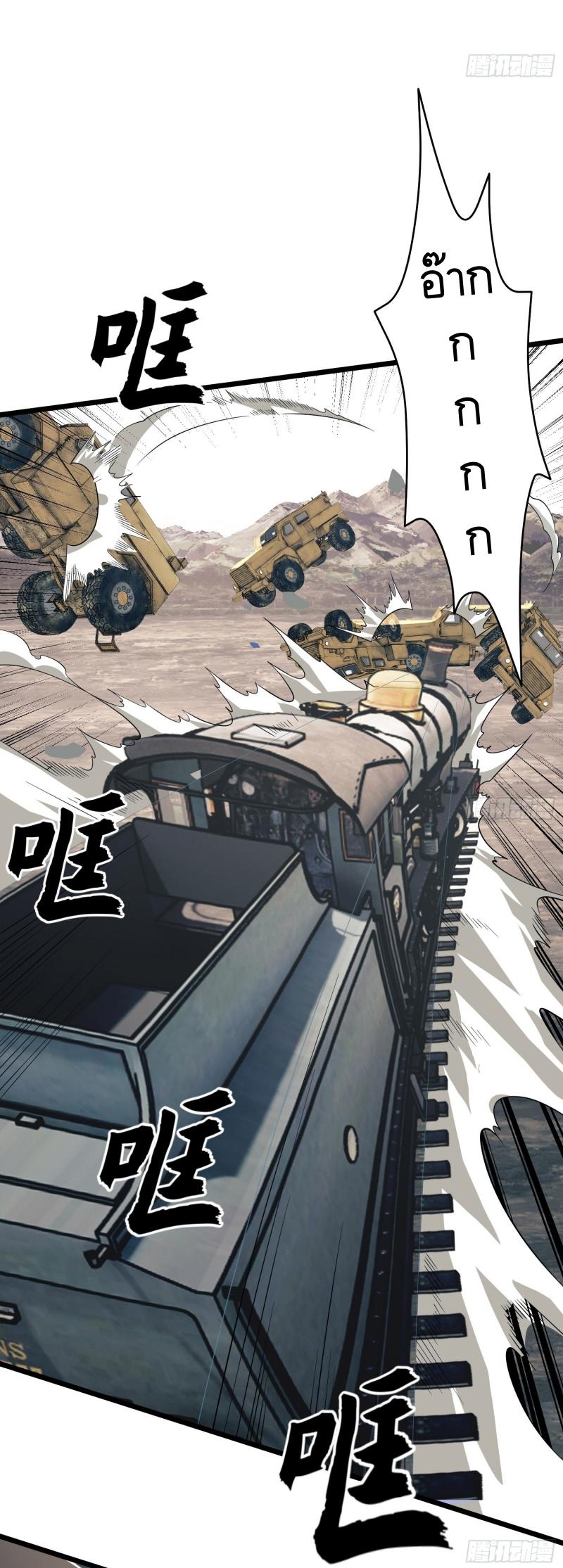 THE FIRST ORDER ตอนที่ 221 หน้า 40