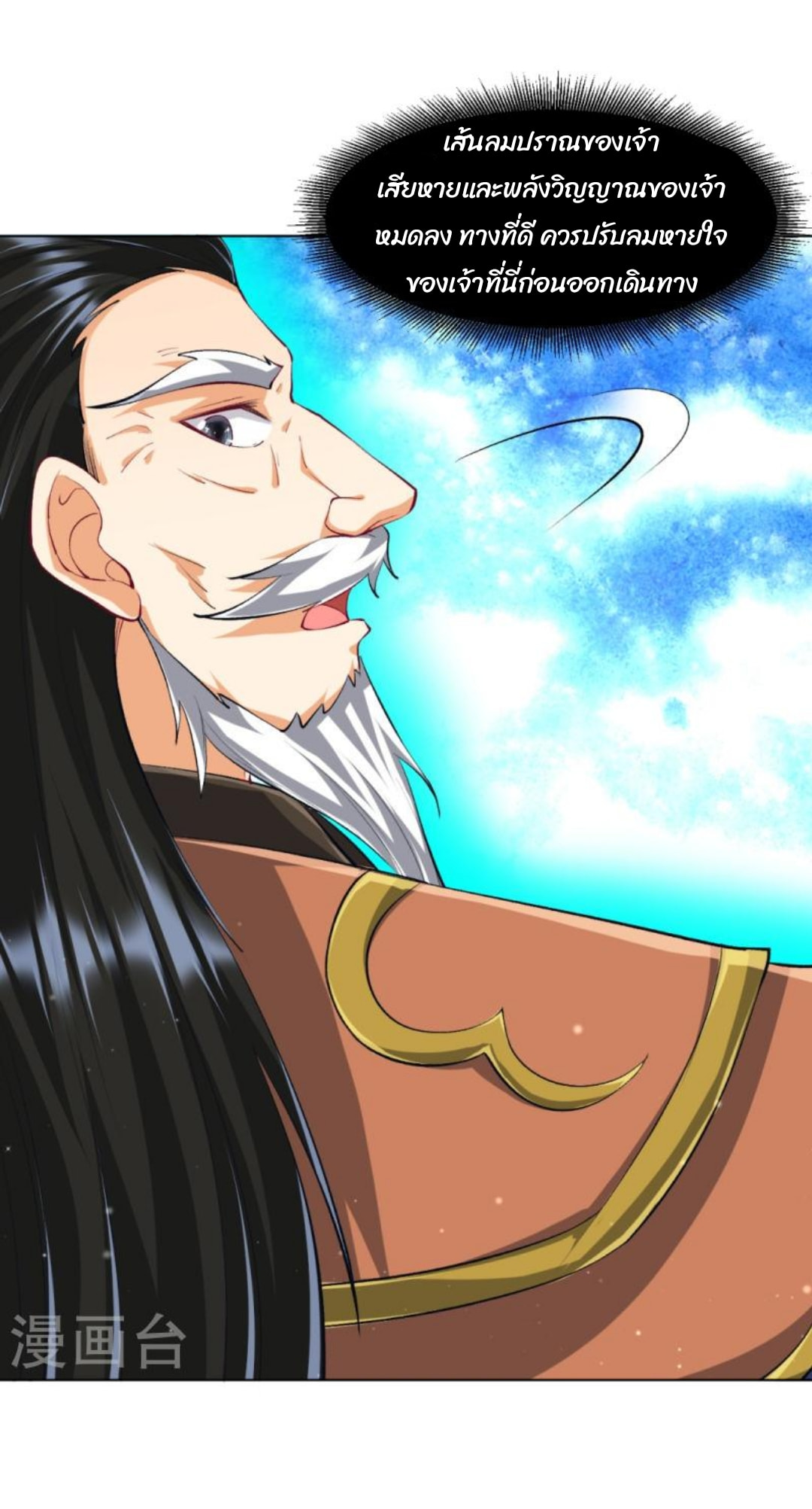 ข้ารับใช้ชั้นหนึ่ง ตอนที่ 297 หน้า 28