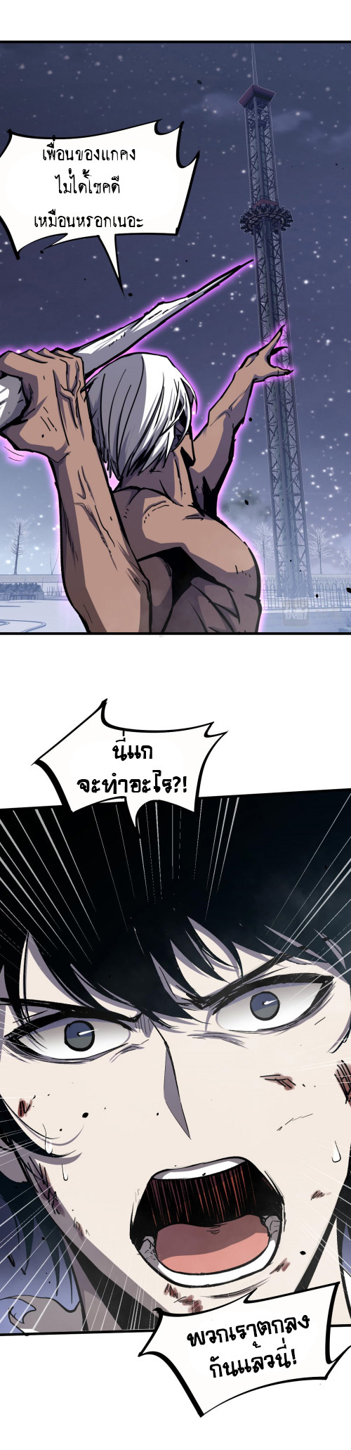 Super Evolution ตอนที่ 17 หน้า 9