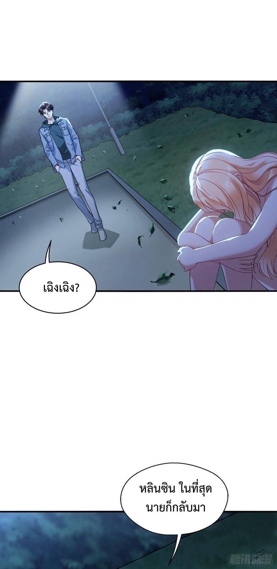 ระบบสุลต่านล้านล้านล้าน (เงินไม่จำกัด) ซื้อผู้หญิงทั้งโลก ตอนที่ 17 หน้า 11