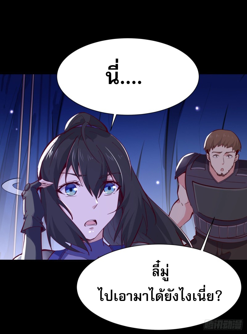 Rebirth City Deity - การเกิดใหม่ของเทพเซียนแห่งนคร ตอนที่ 23 หน้า 16