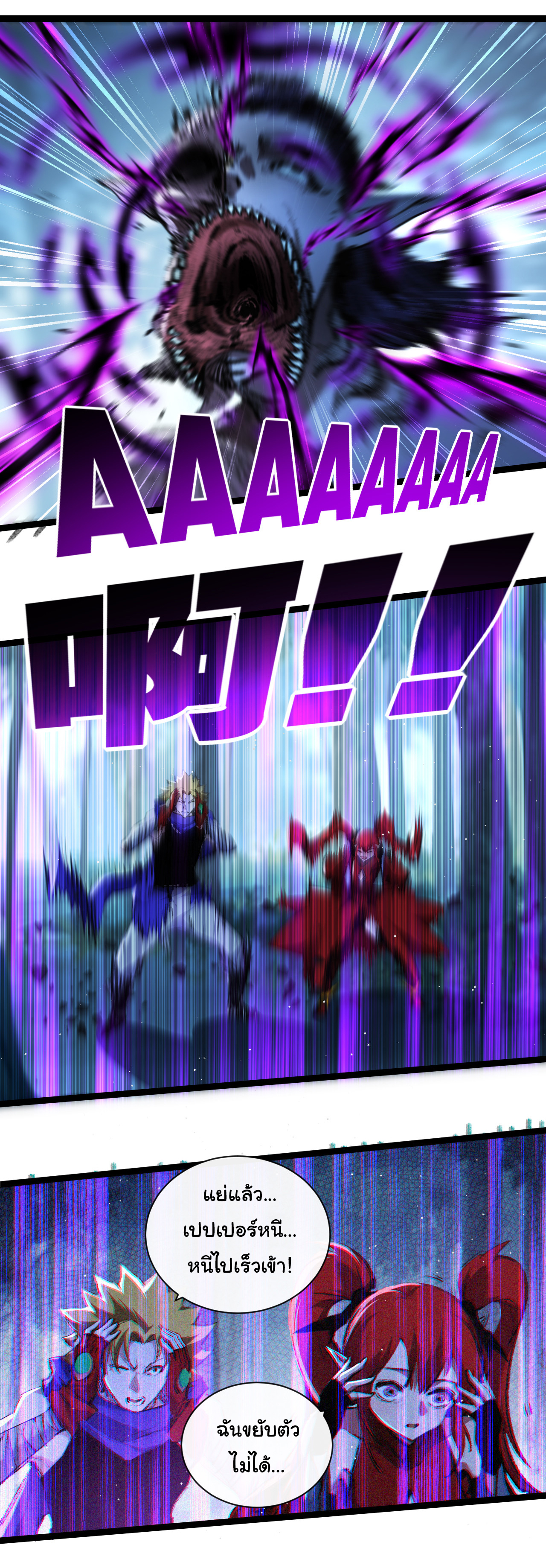 I'm the boss in Magic Moon ตอนที่ 31 หน้า 23