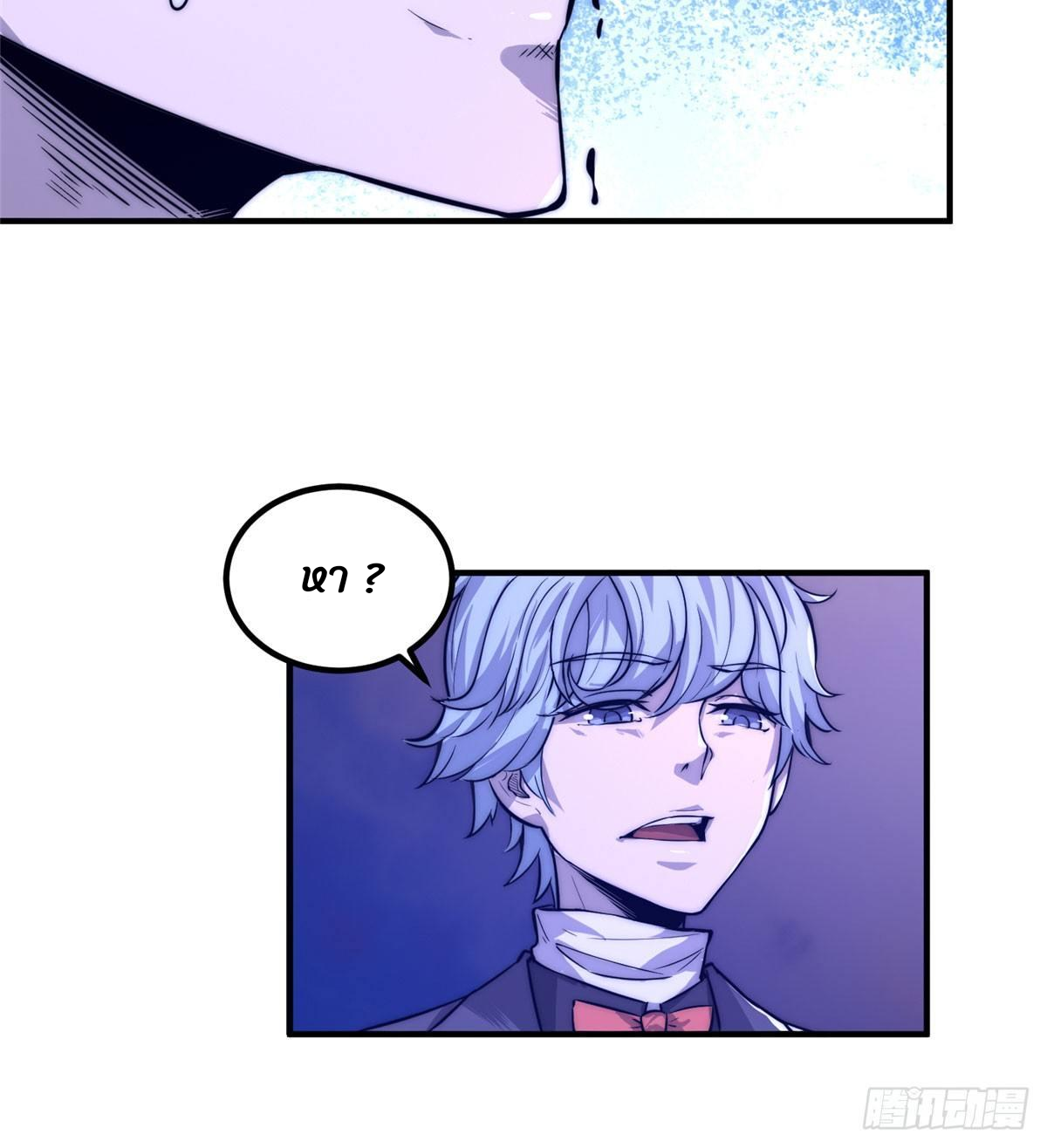 ธนาคารพัฒนาทาส ตอนที่ 4 หน้า 22