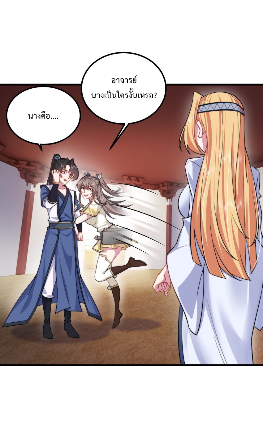 (ชนจีน) อาจารย์จอมวายร้ายกับลูกศิษย์ผู้อยู่ยงคงกระพัน ตอนที่ 62 หน้า 9