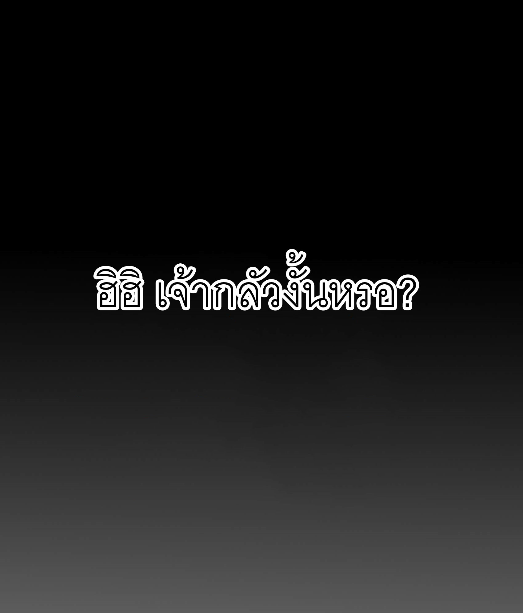 เมื่อเทพอสูรจุติ ข้าผู้นี้ครอบครองนรก ตอนที่ 3 หน้า 44