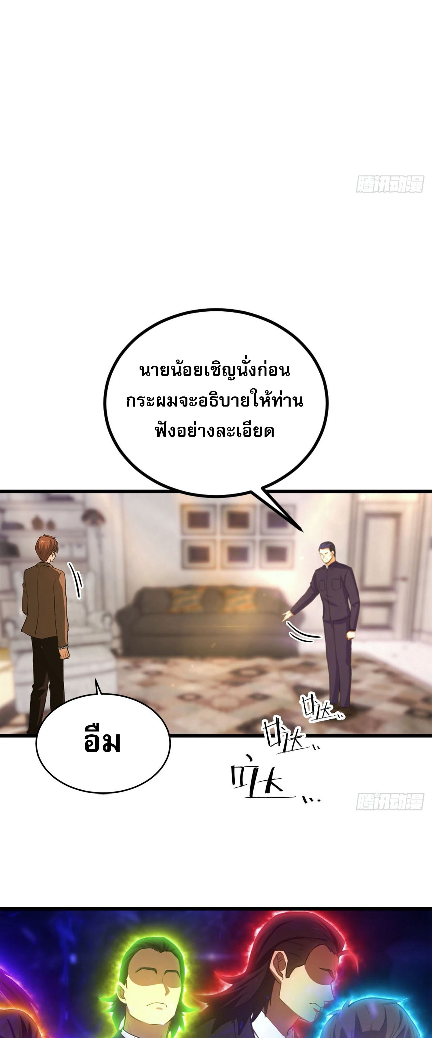 ข้าคือแพทย์ยุทธไร้เทียมทาน ตอนที่ 13 หน้า 13