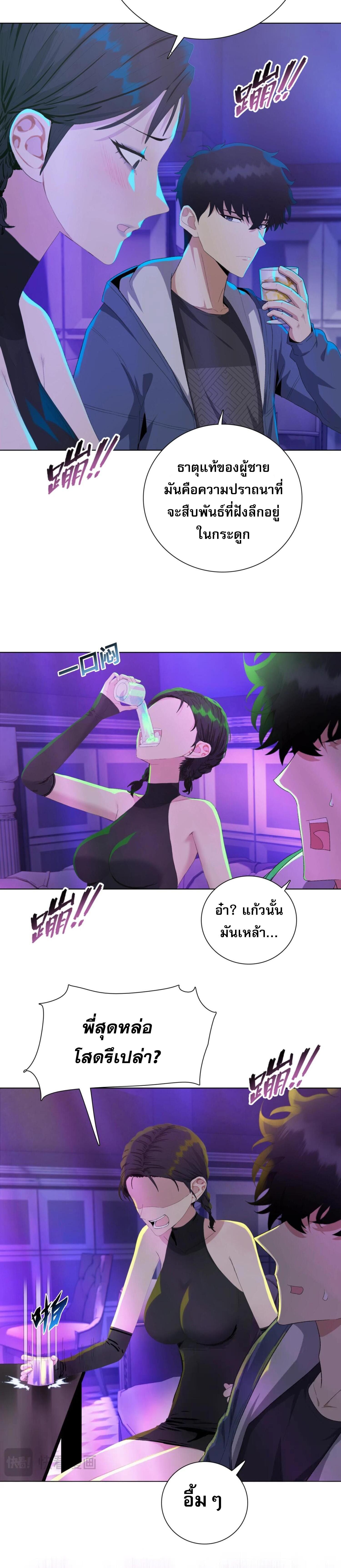 ผู้โหดเหี้ยมวันโลกาวินาศ: กักตุนเสบียงนับล้านล้าน ตอนที่ 5 หน้า 33