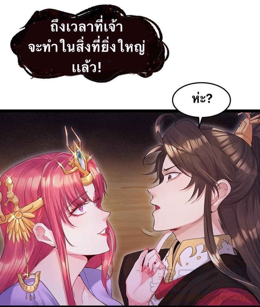 เทพวายร้ายกลับชาติมาเกิดใหม่ ตอนที่ 1 หน้า 17