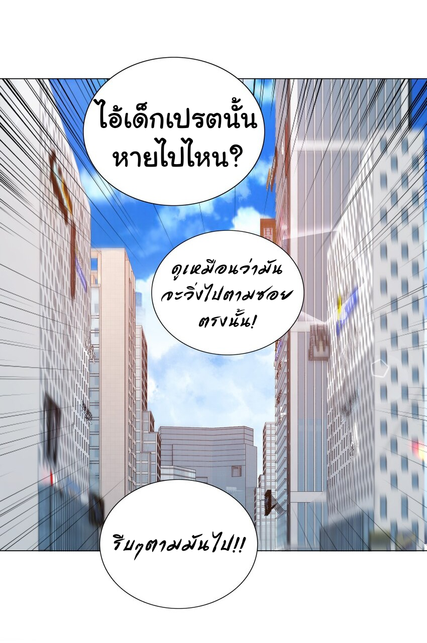 เกิดใหม่เป็นเจ้าหญิงแห่งโชคชะตา 666 โชคชะตา ตอนที่ 18 หน้า 6