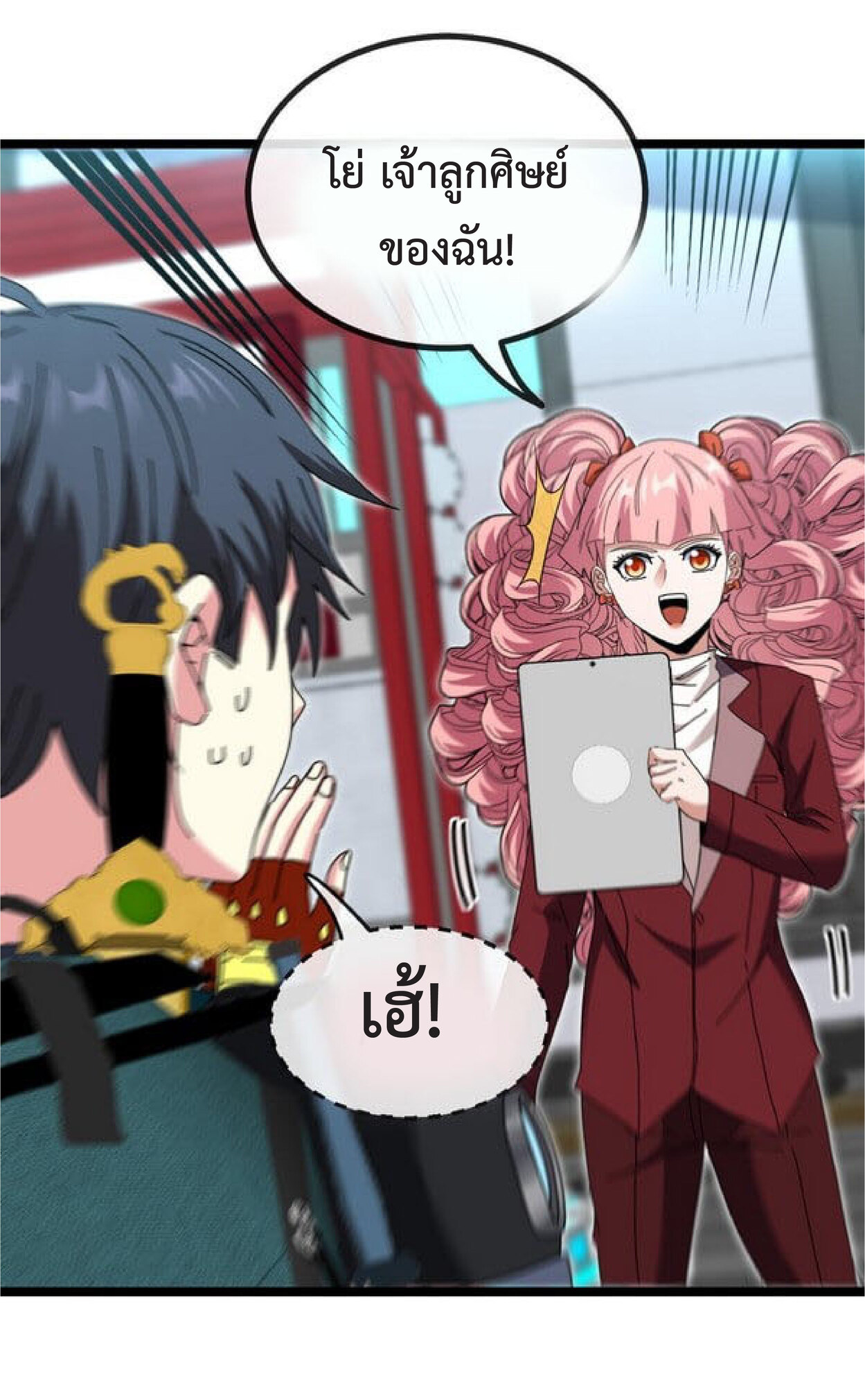 Super god system  ระบบสุดเทพ ตอนที่ 49 หน้า 37