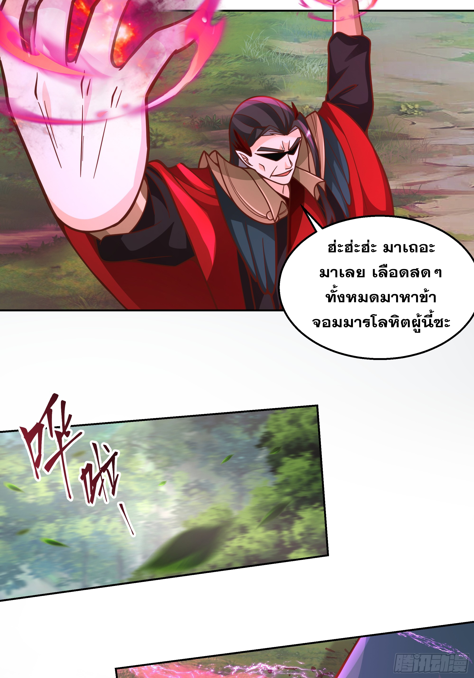 เซียนกระบี่พลังนิวเคลียร์(การ์ตูน) ตอนที่ 3 หน้า 48