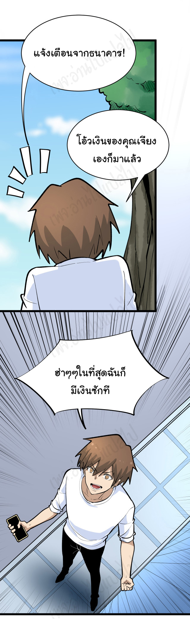 Sanjie Taobao Store ระบบร้านค้าเทพเจ้า ตอนที่ 176 หน้า 31