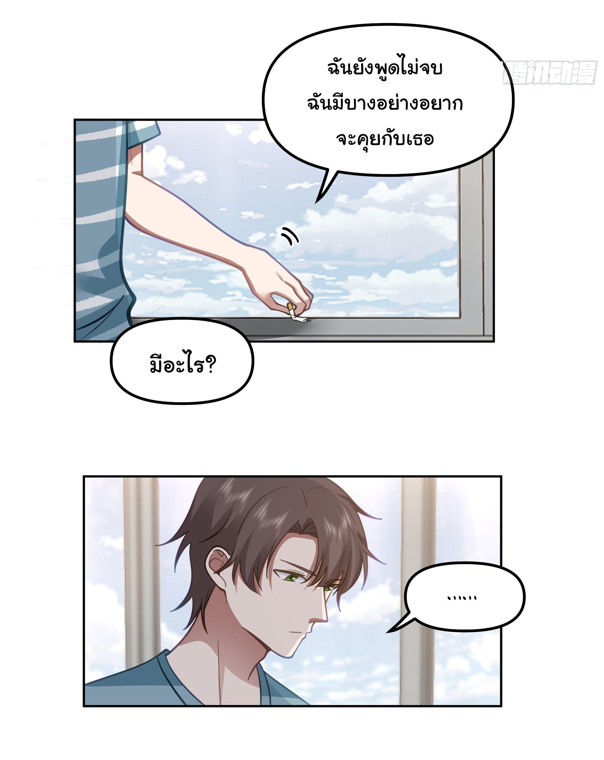 ผมไม่ได้อยากกลับมาเกิดใหม่เลยจริงๆ ตอนที่ 22 หน้า 34