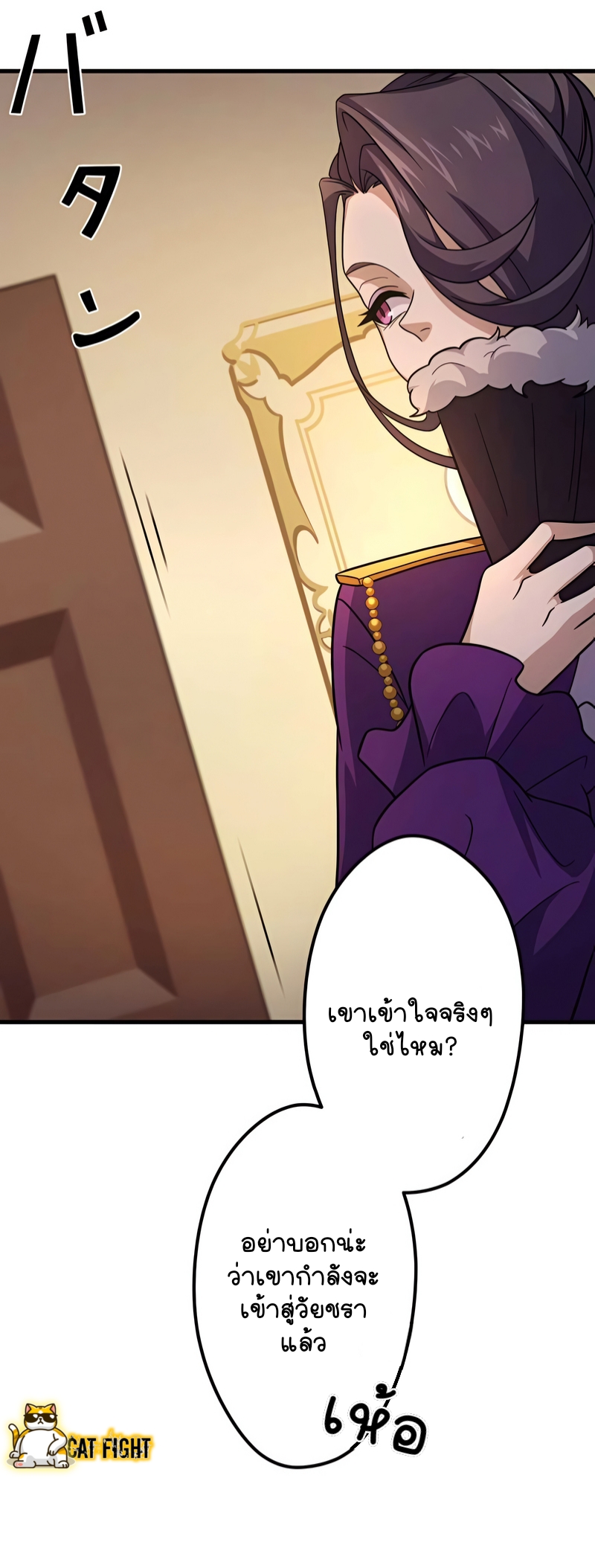 ฉันกลับชาติมาเกิดใหม่เป็นก็อบลินระดับ SSS ตอนที่ 9 หน้า 34