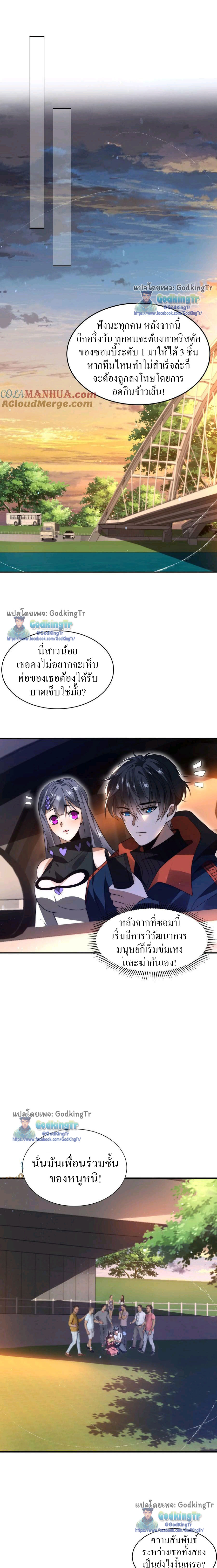 ระบบห้วงมิติกับการกักตุนเนื้อหมู 1 หมื่นตันก่อนวันสิ้นโลก ตอนที่ 55 หน้า 6
