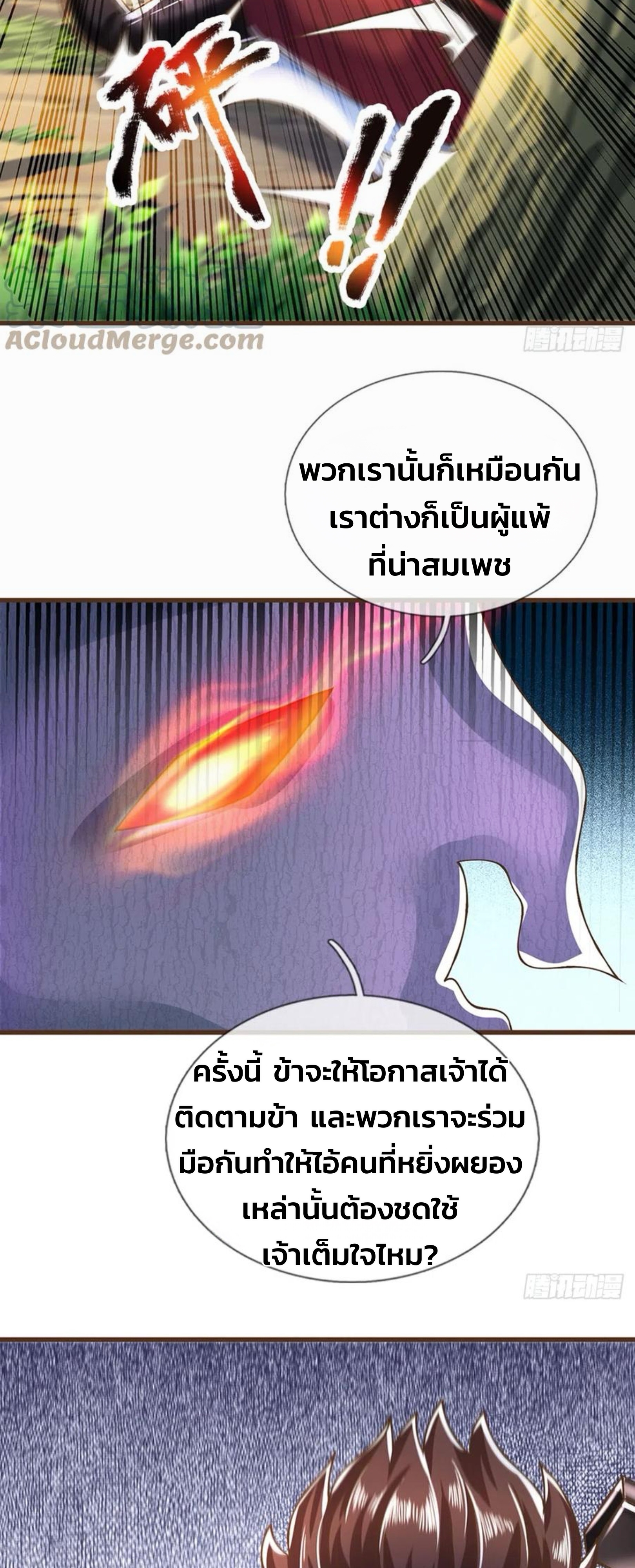 ระบบทางเลือกระดับพระเจ้า ข้าไม่สามารถแข็งแกร่งขึ้นในแบบที่ข้าต้องการได้ ตอนที่ 25 หน้า 12